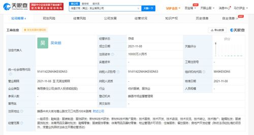 鸿星尔克跨界地产 实业公司成立，多元化战略再加码